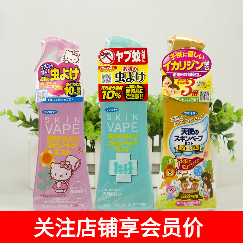 Japanese original VAPE mosquito repellent water anti-itch spray The whole family can use 200ml Honey Peach Angel Citrus