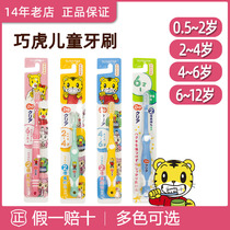 Japan Tiger toothbrush baby deciduous teeth head Training soft bristle toothbrush infants and young children 1-2-3-4-6-12 age