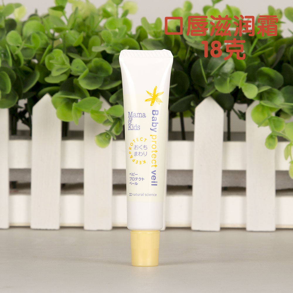 Japanese mama & kids baby lip, nose and perioral protection cream baby saliva rash prevention mamakids