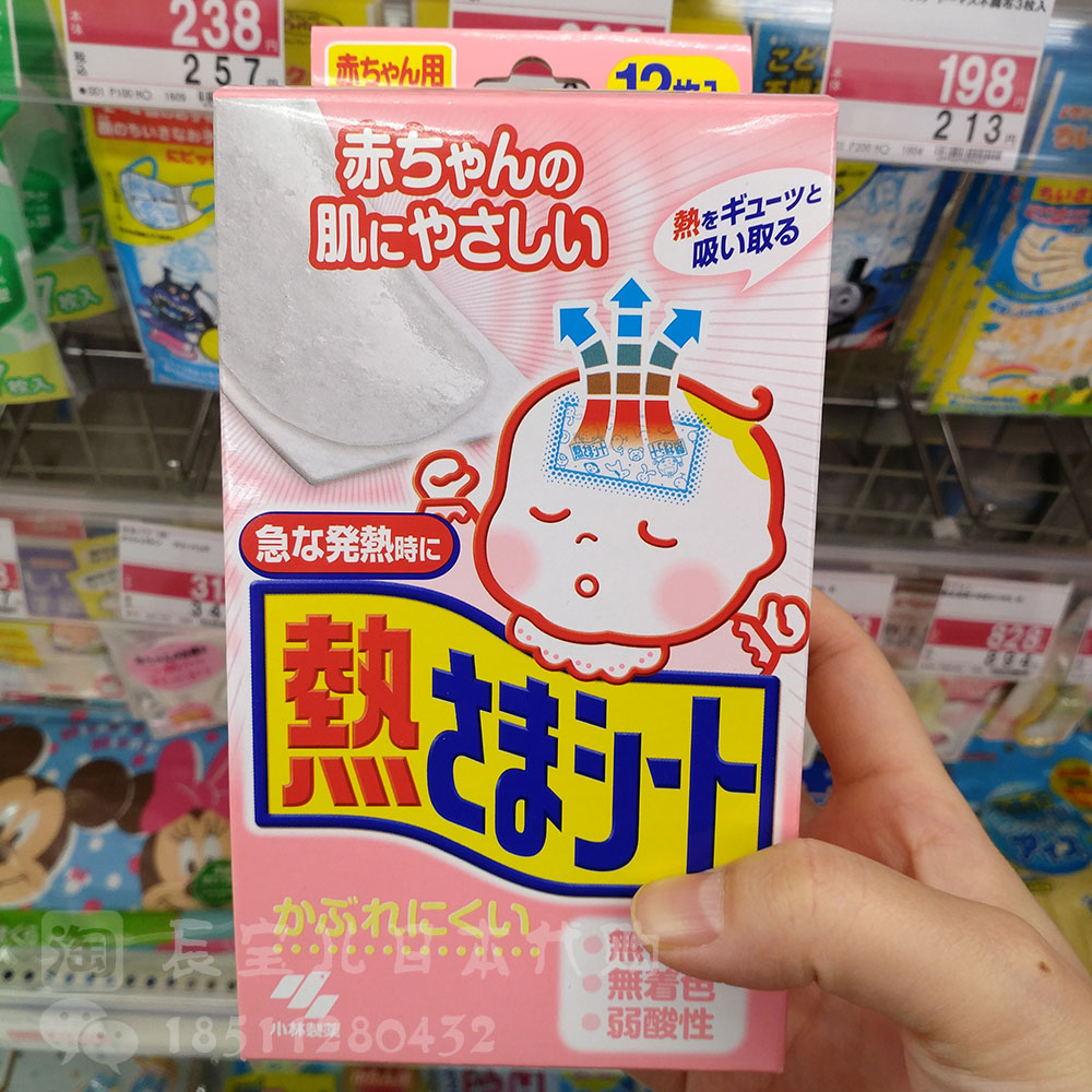 Spot ● Japan imported domestic version Kobayashi pharmaceutical baby antipyretic stickers 0-2 years old 12-piece pack