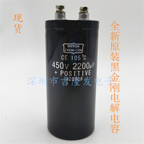 450V2200UF Black King Kong New Original Inverter Filter Aluminum Electrolytic Capacitor 400V2200UF