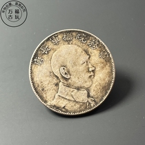 High Silver Silver Dollar Tang Jiyaos profile half-circle handed down patinated silver dollar one to one replica warlord silver coin tenth grade