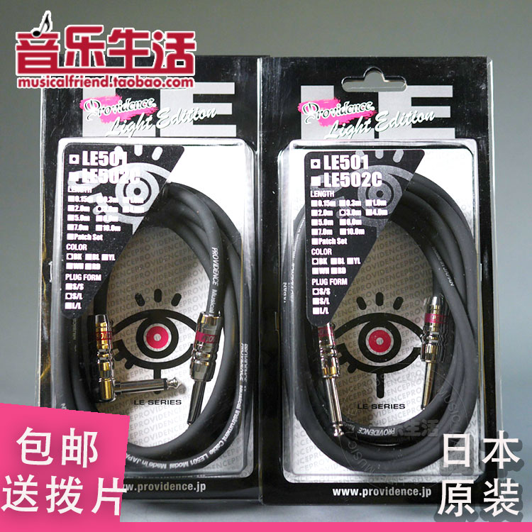 Music life Providence LE501 guitar cable bass instrument line 3 meters 5 meters straight bend double straight
