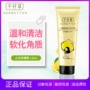 Kem tẩy tế bào chết hàng ngàn sợi chanh Lemon Face Face nhẹ nhàng tẩy tế bào chết cơ thể nam và nữ tẩy tế bào chết tẩy tế bào chết the face shop