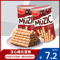 Malaysia imported Ma Qixin New Magic Music chocolate heart cake egg roll 85g net red casual snacks