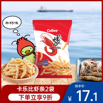 Thailand imported Caleby original shrimp strips healthy non-fried nutrition fries nostalgic leisure puffed snacks Snacks