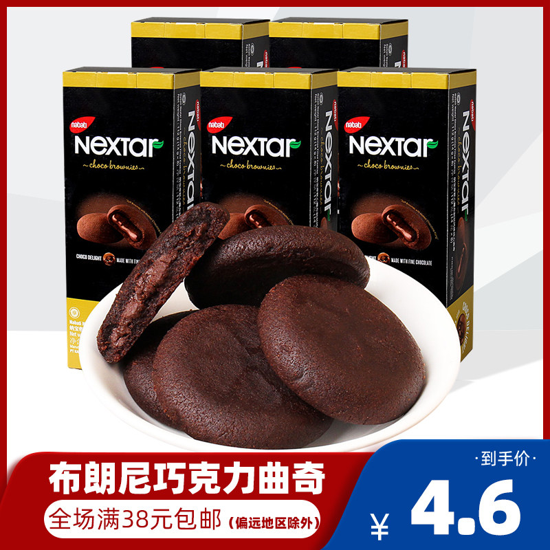 Indonesia Imports Cheese NEXTAR Nabotti Soft Heart Fun Brownie Chocolate Cookie Snacks 112g