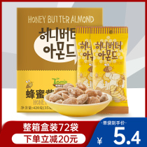 South Korea imported Tom Farm honey butter almond cashew nuts cropped fruit almond nut whole box 72 bags snacks