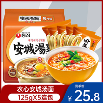 South Korea imported Nongxin Ancheng soup noodles 125g * 5 bags combination instant noodles Net red instant boiled noodles