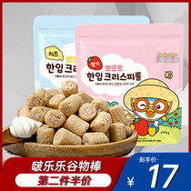 South Korea imported Lele strawberry cheese flavor 60g sandwich cereal bar complementary food childrens health and leisure snacks