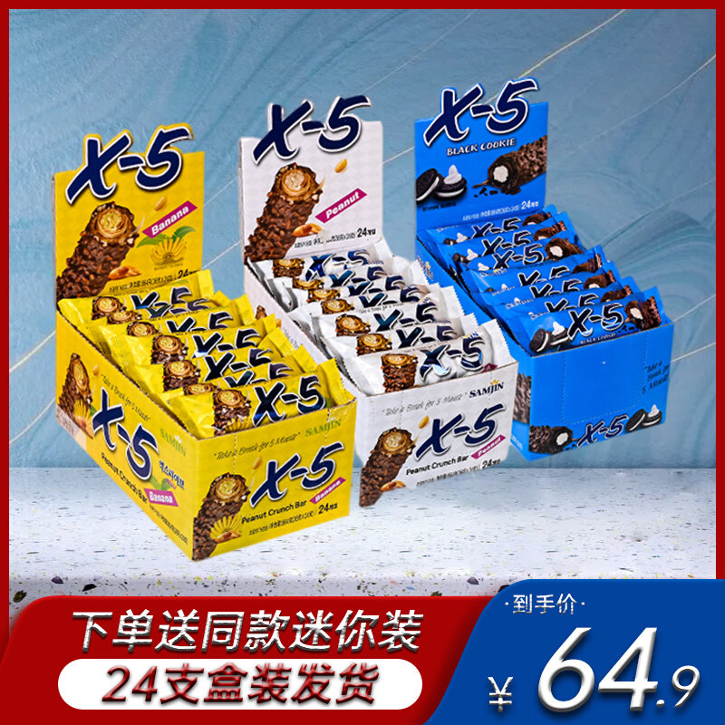 South Korea Imports Zero Food Three-in-x5 Chocolate Bars Original Taste Peanuts Sandwich Banana Cream 36g * 24