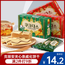 South Korea imported creme cheese sandwich cream hazelnut wafer biscuits boxed office snack snacks