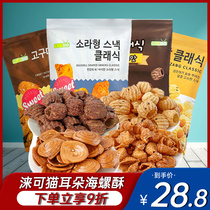 South Korea imported Lako cat ear conch crisp circle children nostalgic puffed Flake snack snack food
