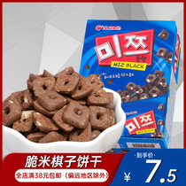 South Korea imported good friends chess pieces chocolate cookies biscuits 84g Crispy Rice Bubble Milk childrens casual snacks Snacks