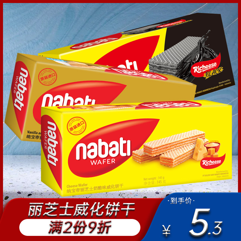 Indonesian Imported Licheisersna Bao Imperiale Cheese Weihua Biscuits Vanilla Chocolate Taste Sandwich Cornstick Small Snacks