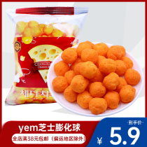 South Korea imported yem giant Lefford cheese Cheddar Corn cheese puffed ball office casual children nostalgic snacks