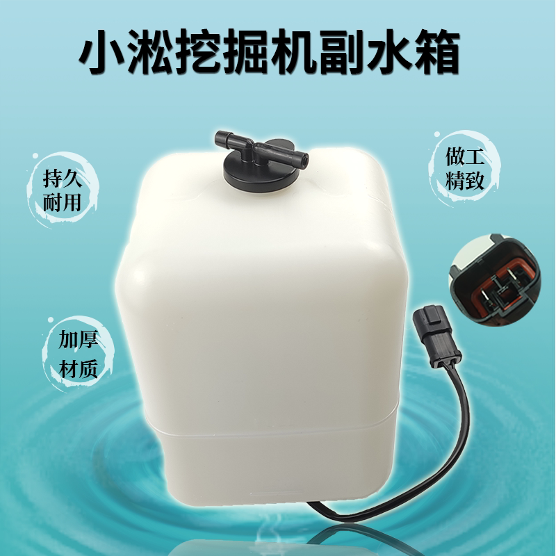 Excavator Accessories Small Pine PC120 200220240 360-5-6-7-8 Deputy water tank spare auxiliary kettle-Taobao