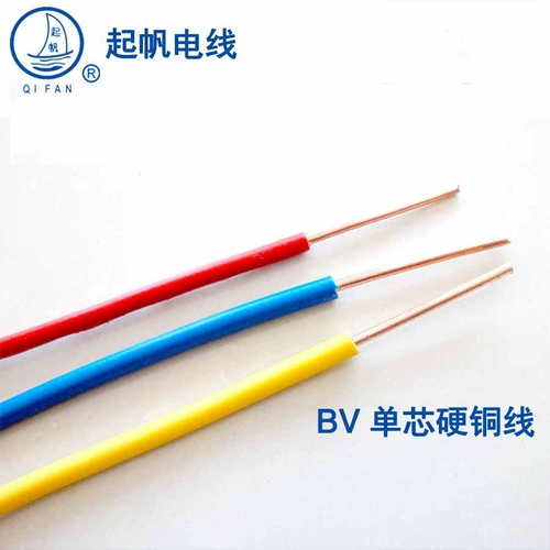 起帆 Wire ZB-BV1.5/2,5/4/6 квадратные чистые медные огнестойковые пламени.