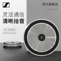 Sennheiser SP 220 MS Omnidirectional microphone desktop conference call speaker