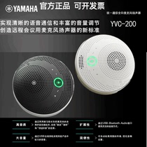 YAMAHA YAMAHA Unified Communications microphone YVC-200USB Bluetooth Portable microphone Speaker