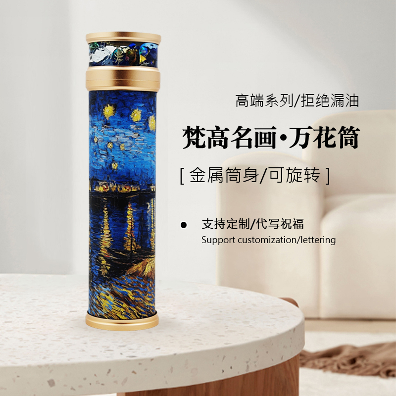 High-End Kaleidoscope Van Gogh Famous Painting Niche Birthday Gift for Girls and Best Friends, Practical, High-End, Creative Gift Box Set