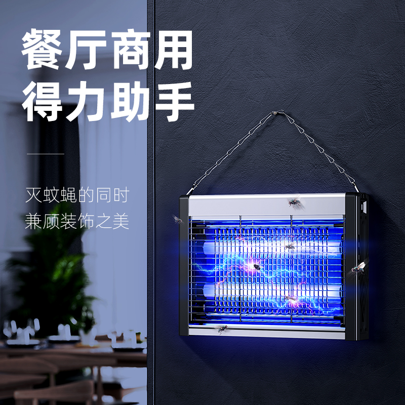 Anti-mosquito lamp restaurant restaurant with household indoor fly extinguishing lamp mosquito repellent repellent fly sweep light commercial