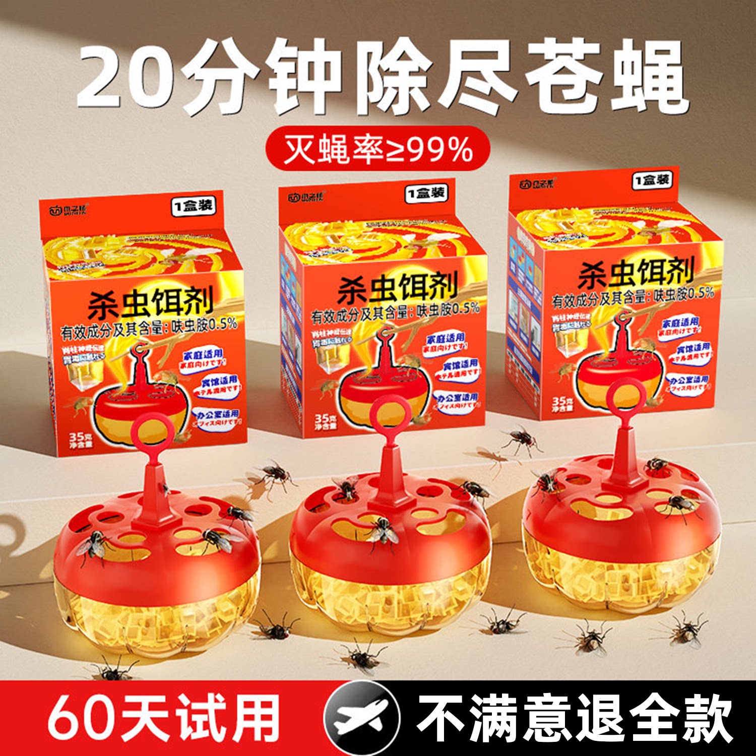 果蝇诱捕器自带诱饵杀蝇饵剂灭苍蝇贴强力粘蝇纸板捕捉小飞虫神器