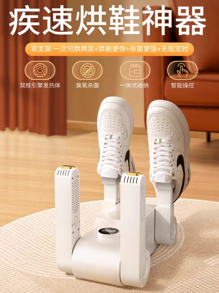 Shoe Dryer for Home Use 2026 New Model Shoe Warmer Winter Deodorizer Sterilizer Dormitory Shoe Heater Quick-Drying Machine