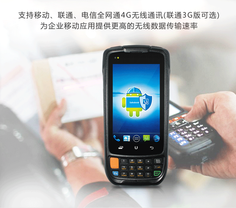 Android Youboxun i6300A one-dimensional data collector PDA 4G full Netcom 4-inch capacitive screen