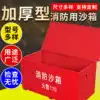 Fire sandbox Yellow sandbox Fire extinguishing fire sandbox Gas station 0 5 1 2 cubic sandbox 119 boxes Fire box