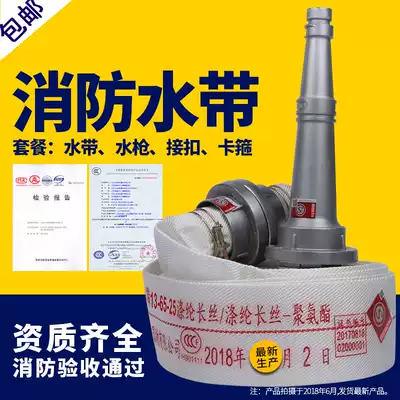 Fire hose 65 type wear-resistant high-pressure PVC water pipe 2 5 inch 20 25 meters buckle water gun set fire equipment