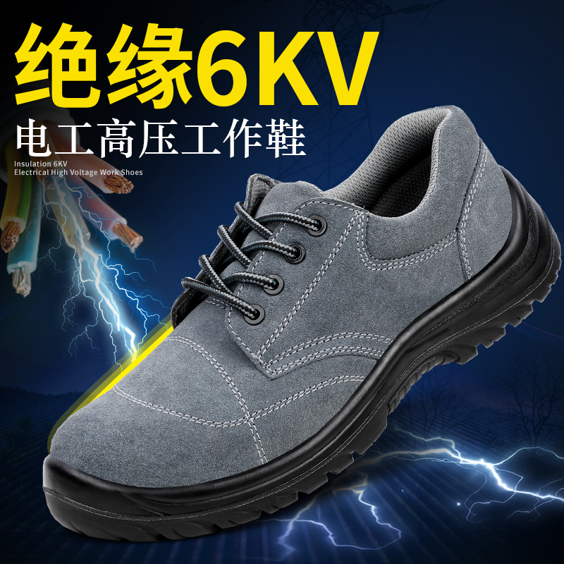Labor Shoe Men's Section Insulation 6KV Electrician Anti-Smash Anti-Deodorant Light Summer Breathable Safety Working Men
