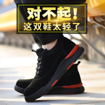  Labor insurance shoes mens summer anti-smashing anti-piercing soft bottom safety deodorant lightweight and breathable steel Baotou construction site work shoes