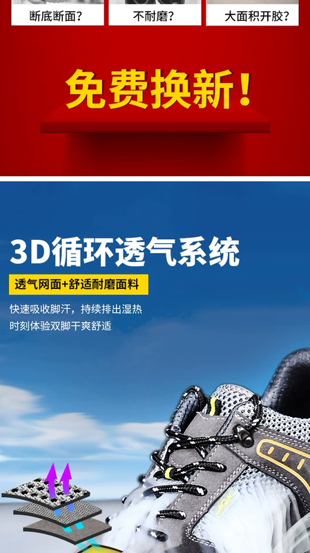 Giày bảo hiểm lao động Giày nam mùa hè thoáng khí chống đập chống xỏ túi thép đầu chống tran chống trạm bốn mùa an toàn làm việc