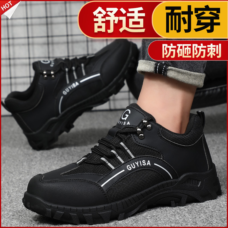 Labor Shoe Men's Steel Head Anti-Smashing Puncture Summer Breathable Steel Sheet Steel Sheet Steel Light Safety Men's Working Shoes