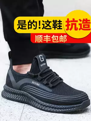 Labor protection shoes men's summer deodorant lightweight anti-smashing and stab-resistant wearing four seasons welder steel Baotou construction site ventilation work