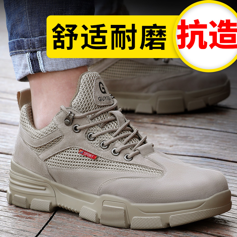 Labor shoe men's summer breathable anti-smash and anti-piercing light and deodorant steel head working men's insulation site Safety