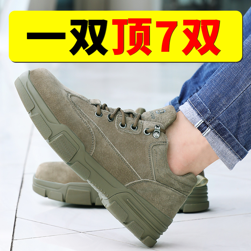 Labor Shoe Male's Deodorant Light Anti-Smash anti-puncture Steel head Safety Site Men's insulation Summer breathable work