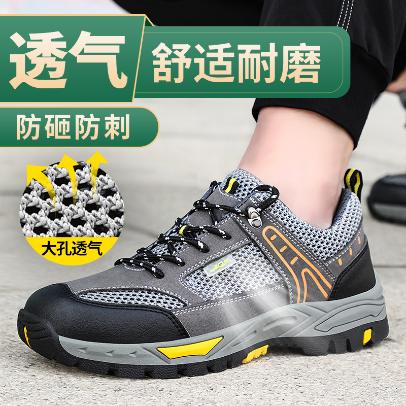 Labor Protection Shoes Men's Anti-Smashing Puncture Male steel head Summer breathable Deodorant Light Old steel sheet Site Work