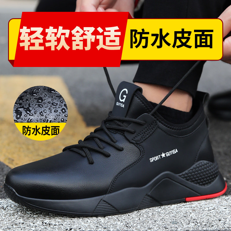 Labor shoes men's steel head anti-smashing piercing steel plate insulation safe summer breathable and lightweight workplace work