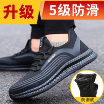 Labor protection shoes mens light and deodorant autumn anti-slip anti-smashing and anti-piercing steel steel head construction site old protection work shoes