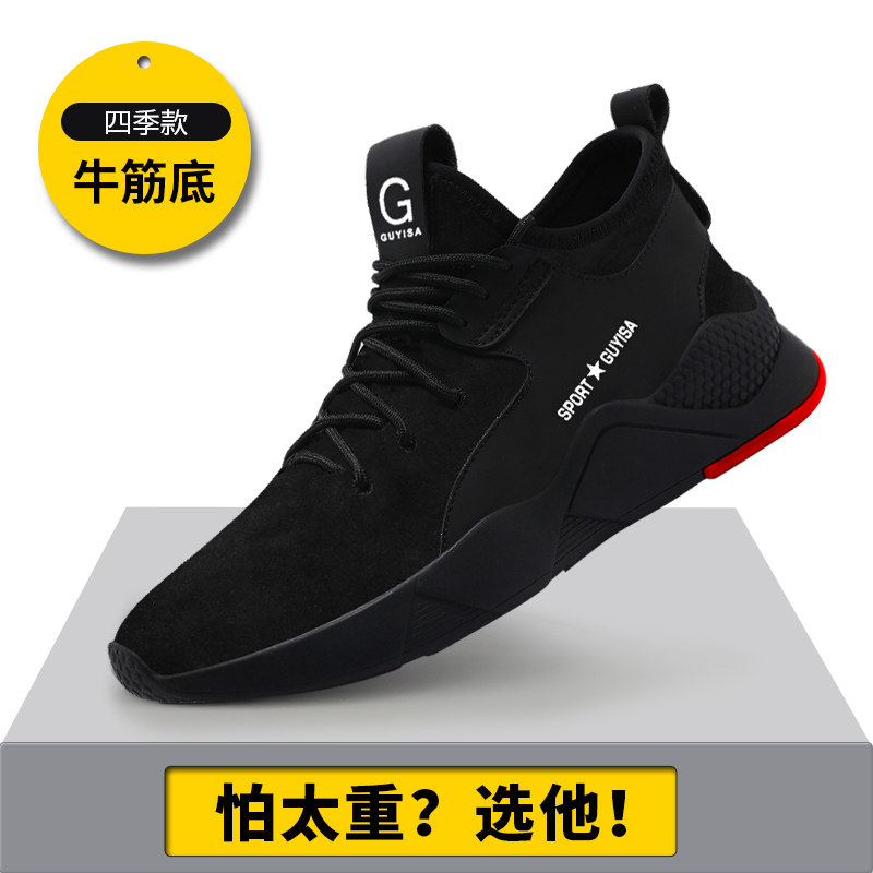 Labor shoe men's steel head steel head with steel sheet light summer breathable anti-stab and anti-piercing work insulated worksite Safety