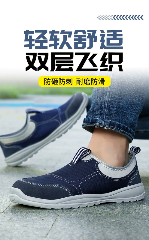giày lười lao động Giày bảo hiểm lao động nam nhẹ chống đập chống đâm đầu thép thoáng khí một bàn đạp công việc mùa hè cũ đai bảo vệ thép tấm giày lười lao động giày lười công trường