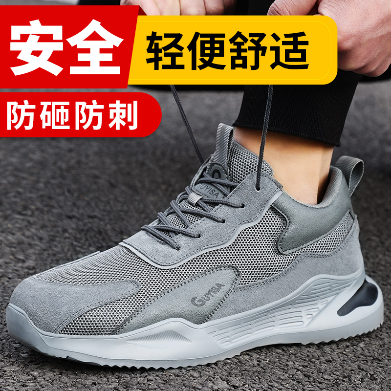Labor Shoe Male's light Deodorant Steel Head anti-puncture Piercing Men Insulation Summer Breathable Safety Worksite