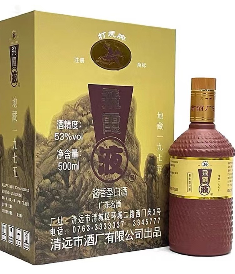 打虎牌清远53度飞霞液白酒地藏1975礼合装500ml单瓶2012年老酒评价- 淘宝网