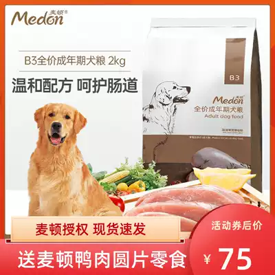 Matton a6 dog food 2kg small dog puppies food natural food than bear Bomei Teddy Koji adult dog food upgrade B3