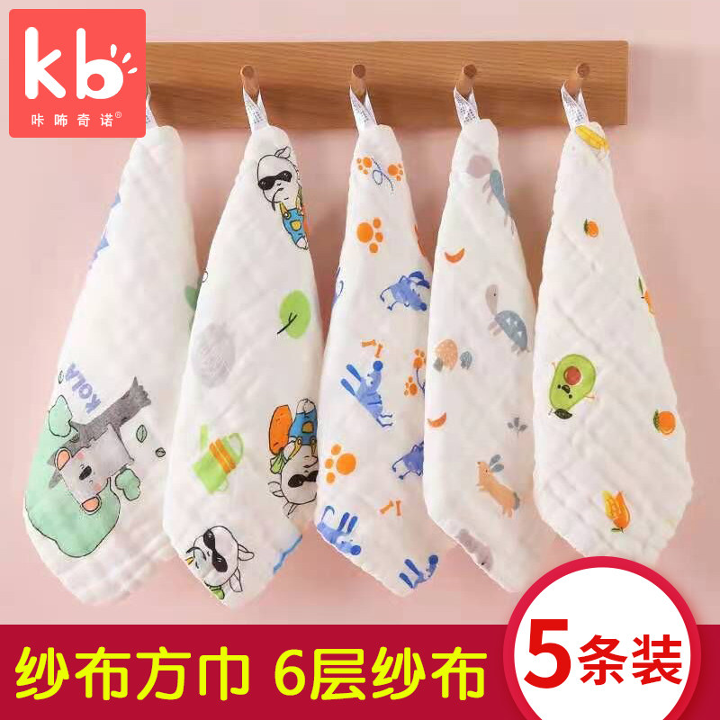 Baby saliva towel Cotton gauze face towel Newborn baby products Super soft children's small square towel Children's gauze towel