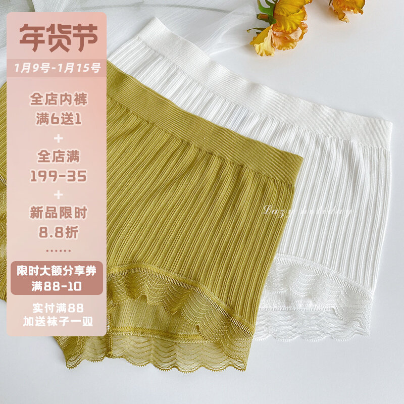 Lazy Holiday underwear safety pants two-in-one seamless one-piece High-elastic silk antibacterial inner gear anti-light
