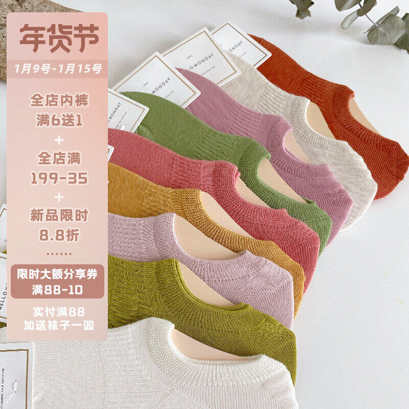 Lazy Holiday Morandi color invisible socks shallow mouth female invisible silicone non-slip summer thin solid color