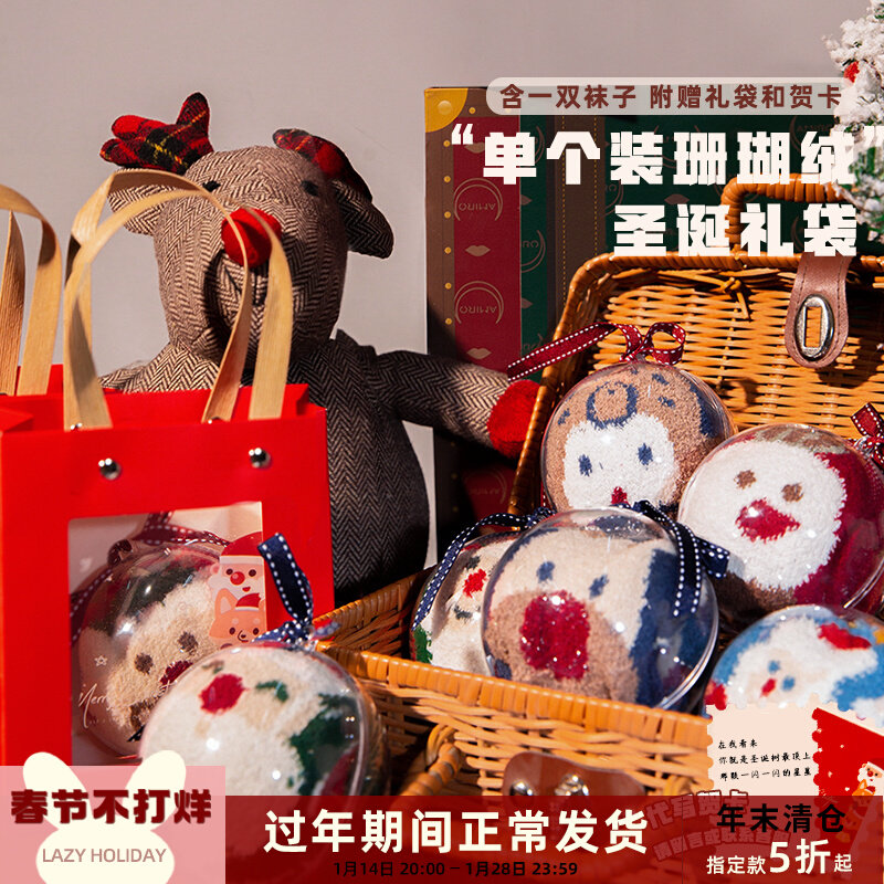 Christmas gift for girlfriend gift Christmas socks gift bag female small gift coral fleece socks children male